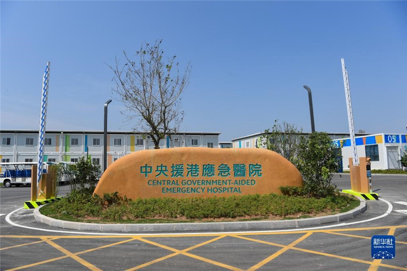 Ujenzi wa Hospitali ya kukabiliana na hali ya dharura ya Hongkong na hospitali ya muda ya Lok Ma Chau  umekamilika 