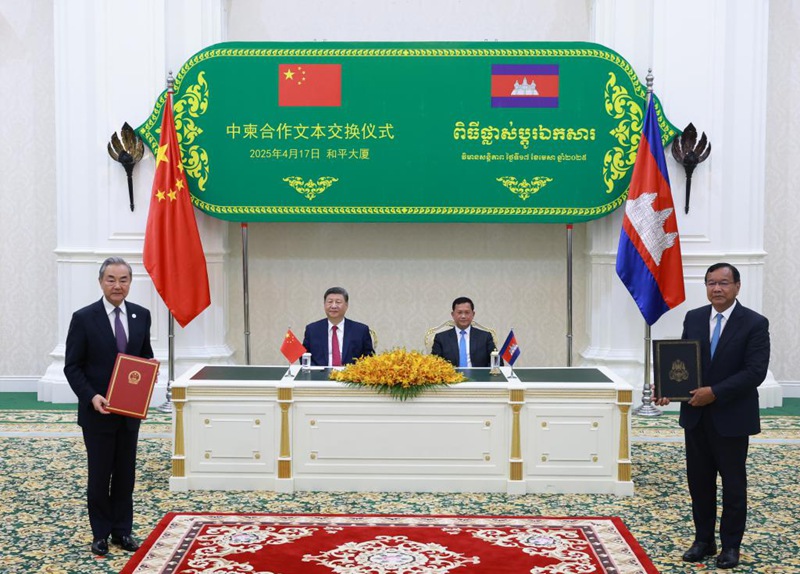 Rais Xi Jinping wa China na Waziri Mkuu wa Cambodia, Hun Manet kwa pamoja wakishuhudia makabidhiano ya  nyaraka za ushirikiano wa pande mbili baada ya mazungumzo yao mjini Phnom Penh, Cambodia, Aprili 17, 2025. (Xinhua/Wang Ye)
