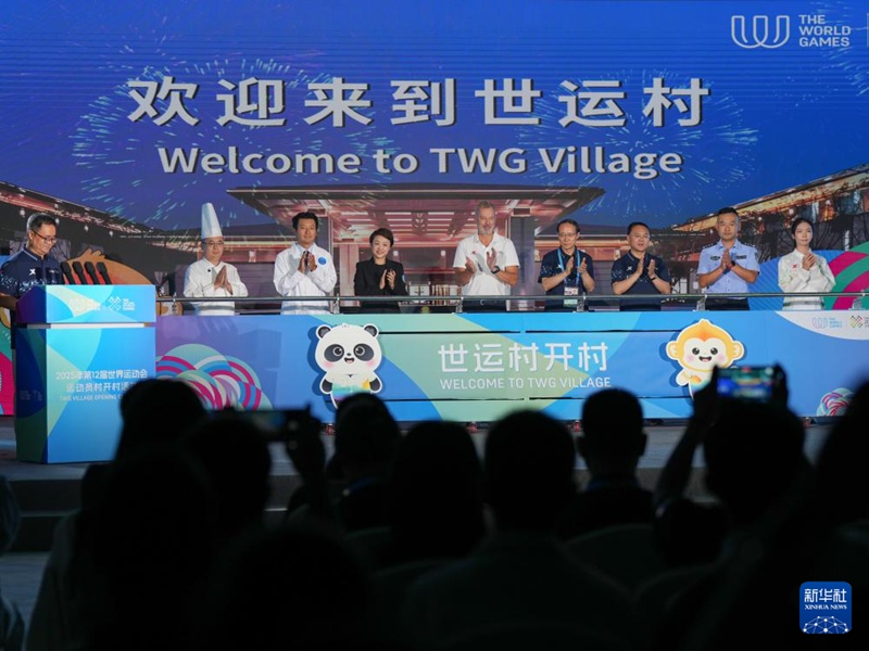 Wageni waheshimiwa wakizindua kifaa cha kufungua kijiji kwenye hafla ya kufunguliwa kwa kijiji cha wachezaji cha Michezo ya Dunia ya Chengdu tarehe 3, Agosti. (Wang Xi/Xinhua)