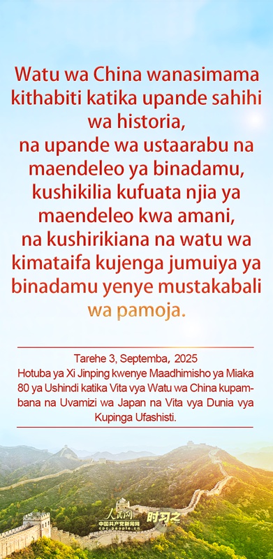 Dondoo za Hotuba ya Xi Jinping kwenye maadhimisho ya miaka 80 ya ushindi wa vita dhidi ya uvamizi wa Japan